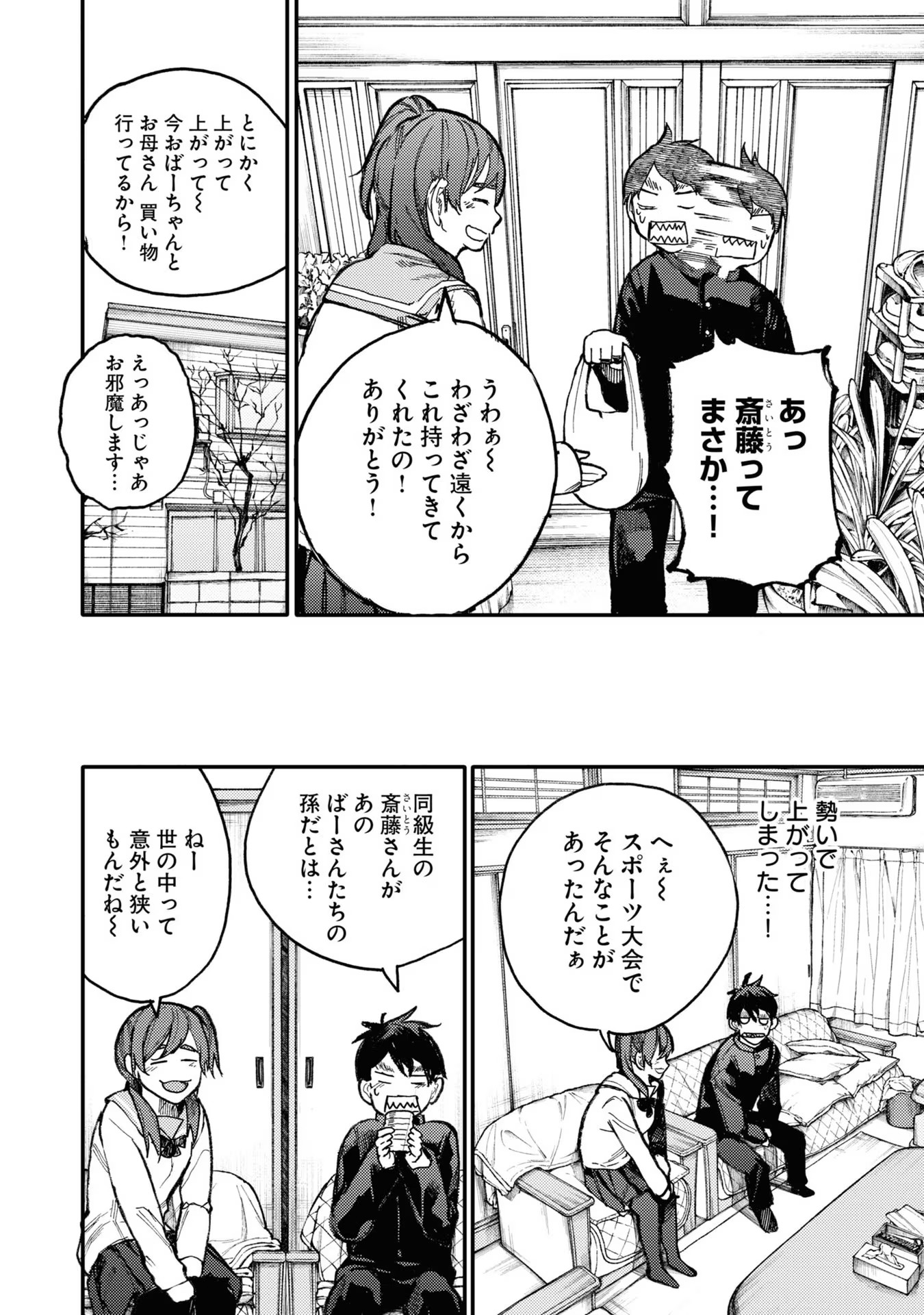 Ojii-san to Obaa-san ga Wakigaetta Hanashi - Chapter 38 - Page 2